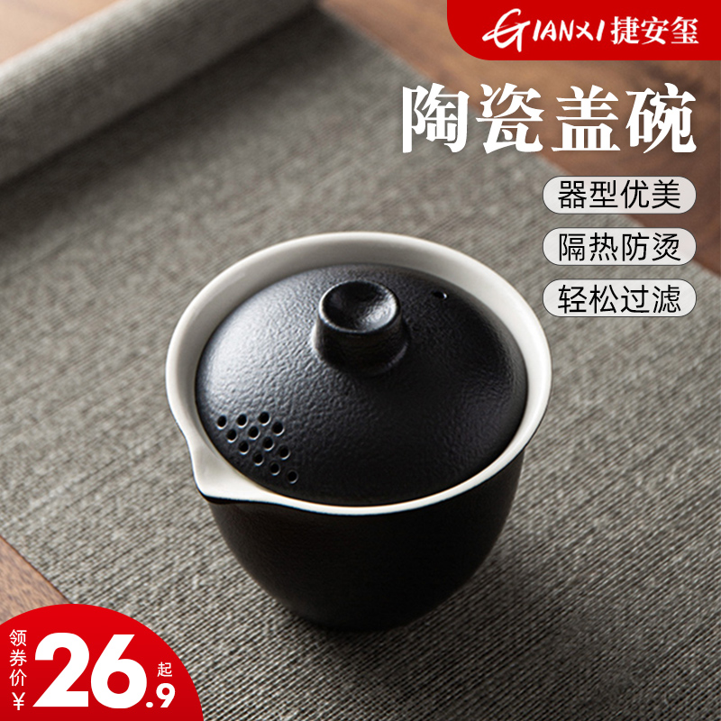 盖碗茶杯家用单个泡茶器陶瓷喝茶耐热