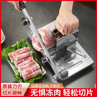 切肉片机家用羊肉卷切肉机多功能年糕刀手动切片机商用切冻肉神器