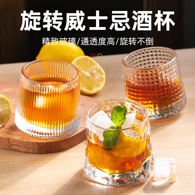 旋转威士忌酒杯家用白酒杯创意玻璃杯