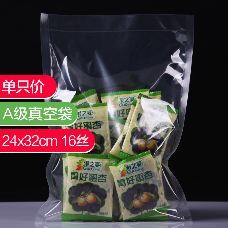 16 silk 24*32 food vacuum Packaging bag Spicy Hot Pot Hot pot bottom material Roasted Duck roast chiken Smooth transparent Vacuum bagin the Electronic Dictionary/Electronic paper book/Stationery , Printing Products , Other bags category - from Buy2taobao.com to provide professional Taobao agent buy service