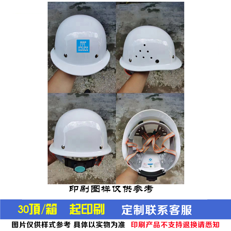 中国建筑头盔透气全帽劳保马甲帽子建筑工人安全帽工地头盔印LOGO