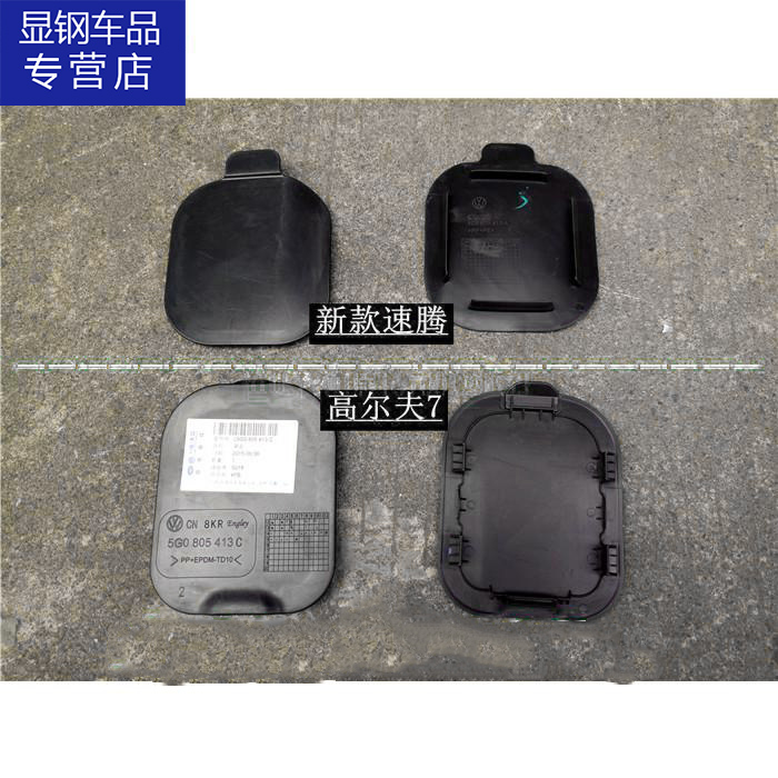 新速騰高爾夫7咕魯內襯蓋子堵葉子板前輪車輪罩霧燈壹汽大衆在類目 汽車/用品/配件/改裝, 汽車零配件, 葉子板內襯中 - 來自Buy2taobao.com提供專業的淘寶代購服務