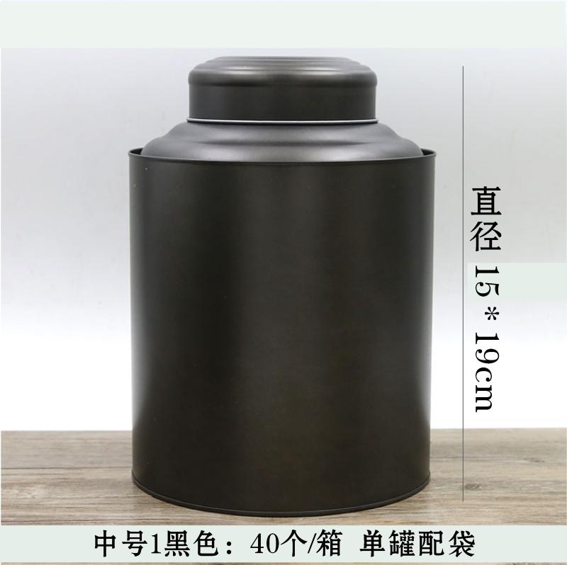 新款一斤半斤三两二两装复古黑色纯净面哑光高档双层盖密封茶叶桶