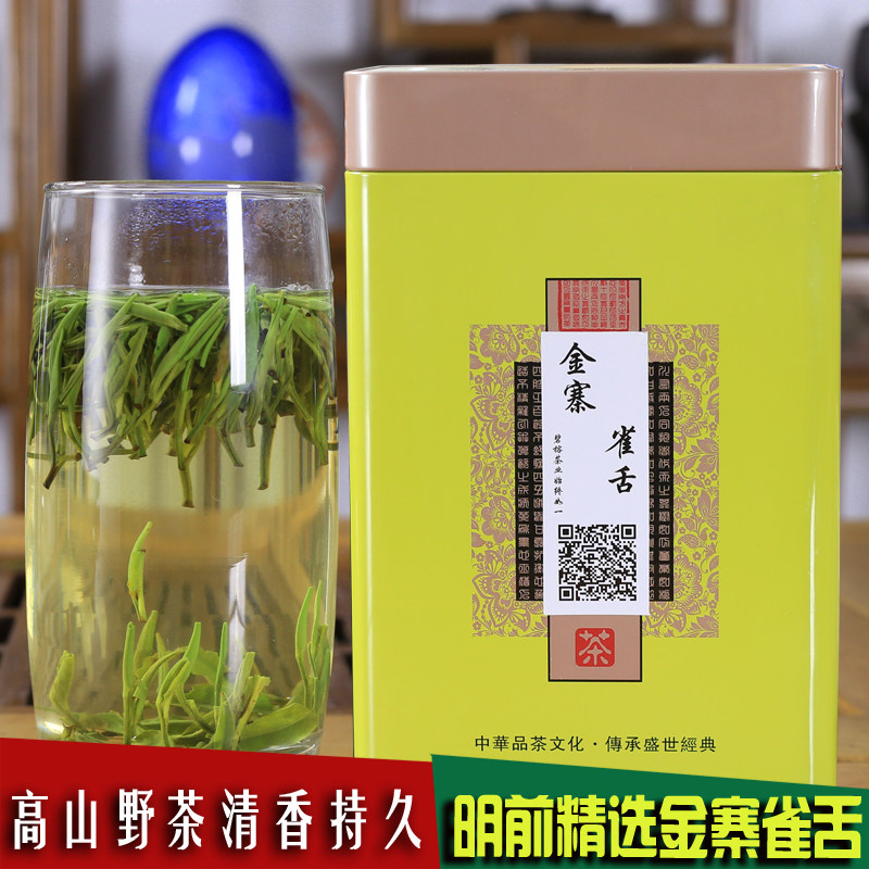 2019新茶现货安徽特产雨前一级绿茶金寨雀舌250g罐装茶农直销