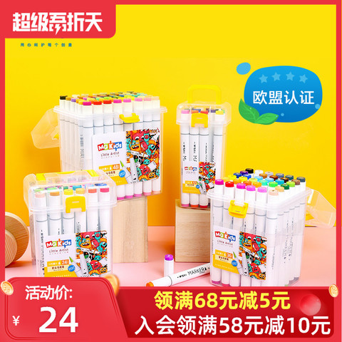 晨光文具MGKids水性软头双头马克笔手绘绘画套装学生水彩笔 12/24/36/48色 ZPMV8003【包邮】