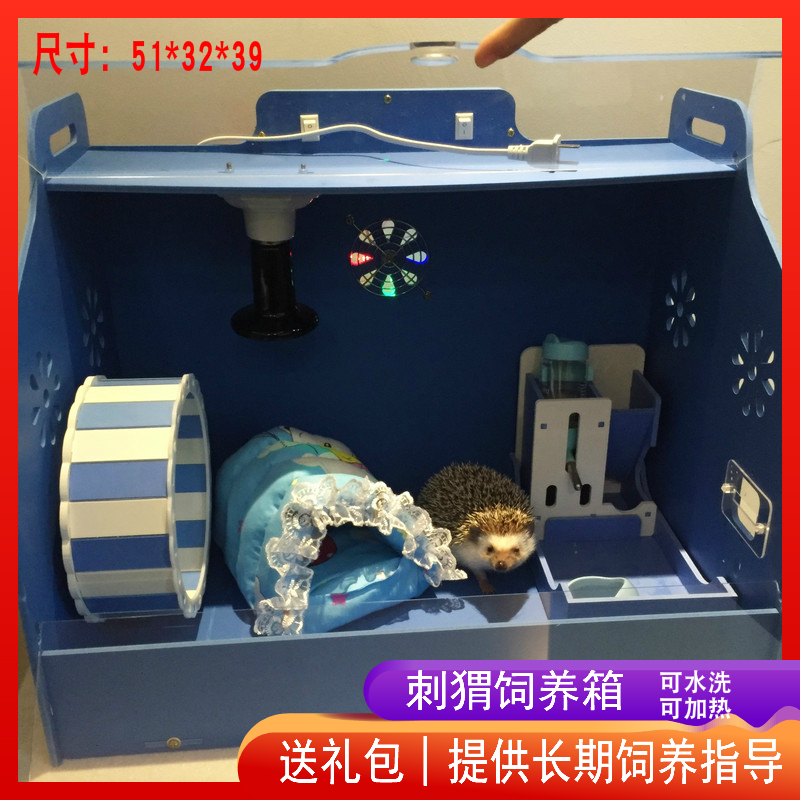 非洲迷妳刺猬保溫飼養箱子冬季保溫箱加熱別墅倉鼠小寵物籠子房子在類目 寵物/寵物食品及用品, 倉鼠類及其它小寵, 小寵用品(新), 籠子中 - 來自Buy2taobao.com提供專業的淘寶代購服務