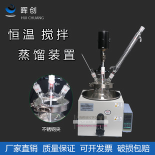 反应釜装置JSY-5000ML/油浴锅 搅拌仪器 蒸馏搅拌回流/提纯装置