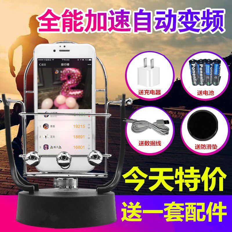 微信运动摇步器刷步神器自动摇手机计步器摇摆器数平安run金管家