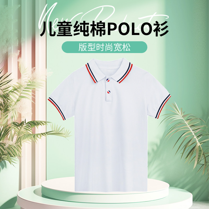 儿童白色短袖POLO衫小学生纯色翻领上衣男童夏季T恤校服园服定制