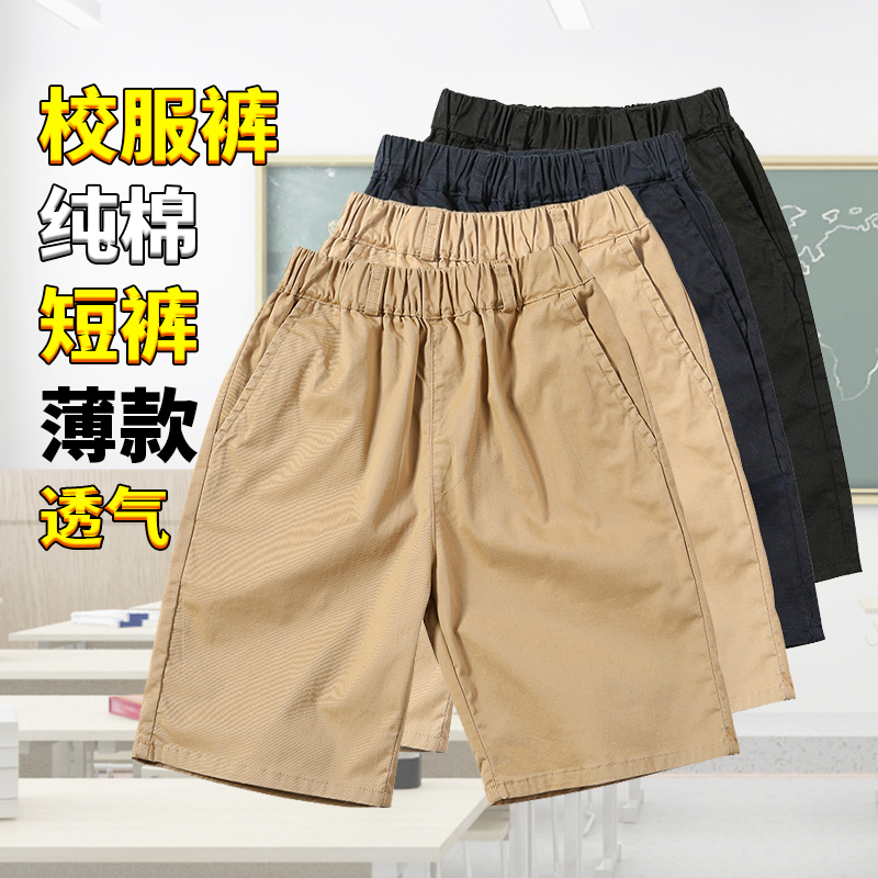 男童卡其色夏季校服短裤儿童藏青色校裤小学生休闲运动裤男孩中裤