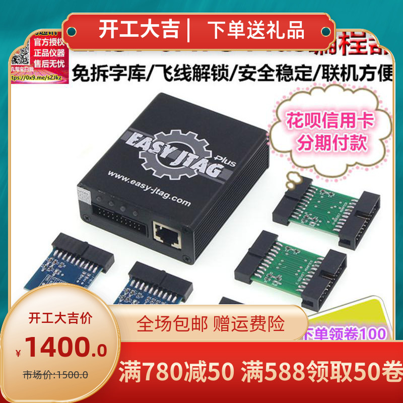 EASY-JTAG plus编程器OPPOR15X梦境版K1A5A7新款免拆字库解锁工具|msdalam kategori Aksesori Digital 3C, komputer USB Zhou Bian, USB pelbagai fungsi harta digital - dari Buy2taobao.com untuk memberikan perkhidmatan ejen Taobao profesional membeli