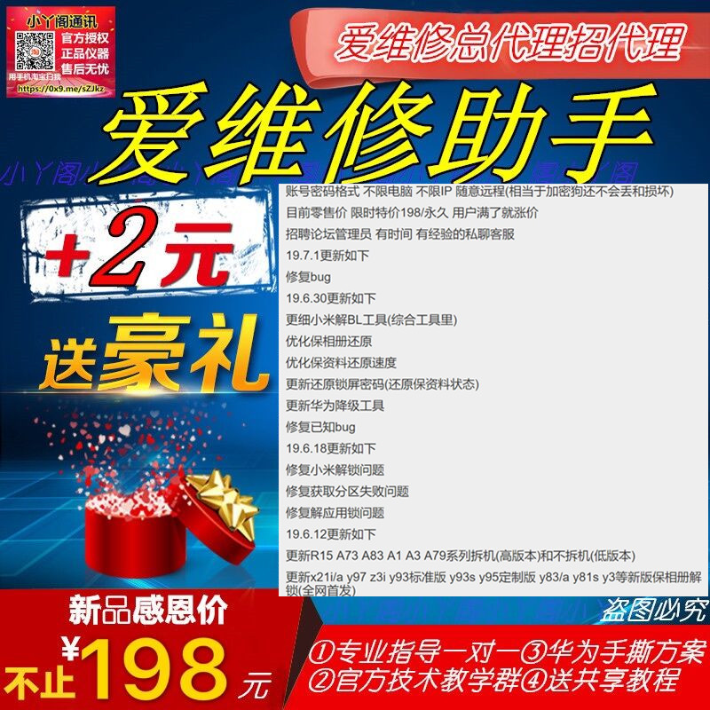爱维修助手猎人维修大师宝宝论坛工具箱保资料解锁工具UA助手星海|msdalam kategori Aksesori Digital 3C, komputer USB Zhou Bian, USB pelbagai fungsi harta digital - dari Buy2taobao.com untuk memberikan perkhidmatan ejen Taobao profesional membeli