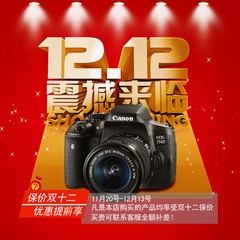 Canon/佳能 EOS 750D套机18-135STM 入门级单反数码照相机 胜700D