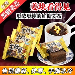 台湾史瑞克黑糖姜茶黑糖姜母茶红糖姜茶痛经暖宫驱寒老姜汤汁16包