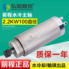 翰琪主轴GDZ-24-1/2.2kw直径100mm前程水冷ER20高速主轴雕刻配件