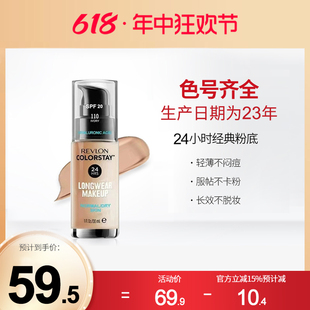 Revlon露华浓粉底液干油皮24小时不脱色保湿bb霜控油美国亲妈平价