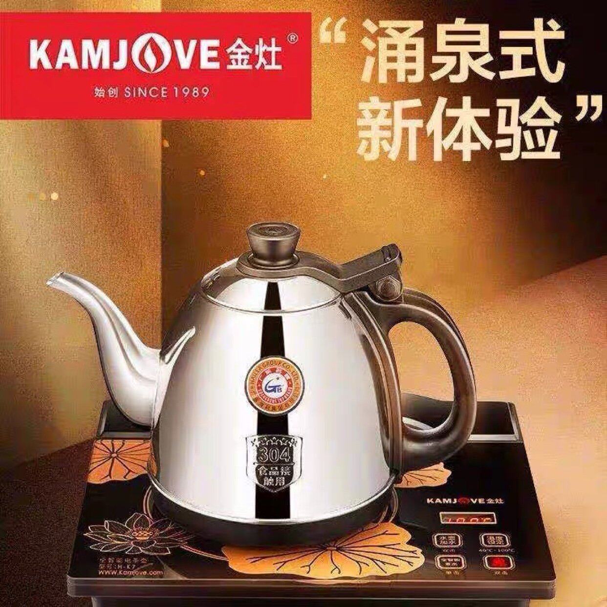 kamjove/金灶 h-k7全自动底部上水烧水壶智能保温电热水壶电茶炉