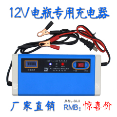 客货汽车电瓶充电器12v24v10a蓄电池全自动纯铜大功率脉冲修复机