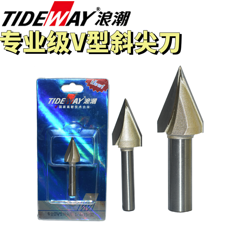 浪潮专业级V型斜尖刀刀具60度45度折角1/4*19/32折角刀