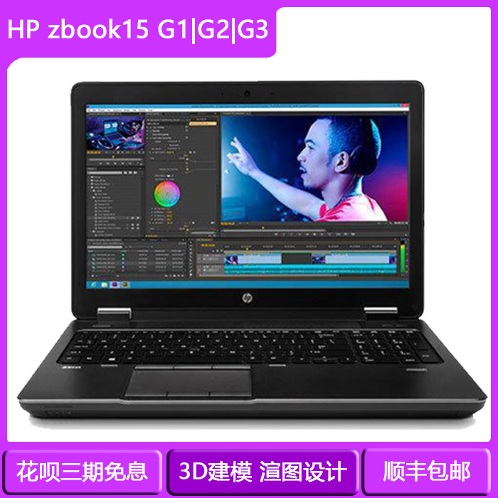 惠普笔记本图形独显工作站6399元hp惠普战99 r7 cad独显ps移动