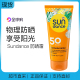 德国dm Sundance防晒霜防水汗保湿隔离轻薄透气成人学生LSF50SPF