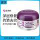 现货德国balea Vital+ 老年深层抗皱保湿日霜 50ml 55岁+