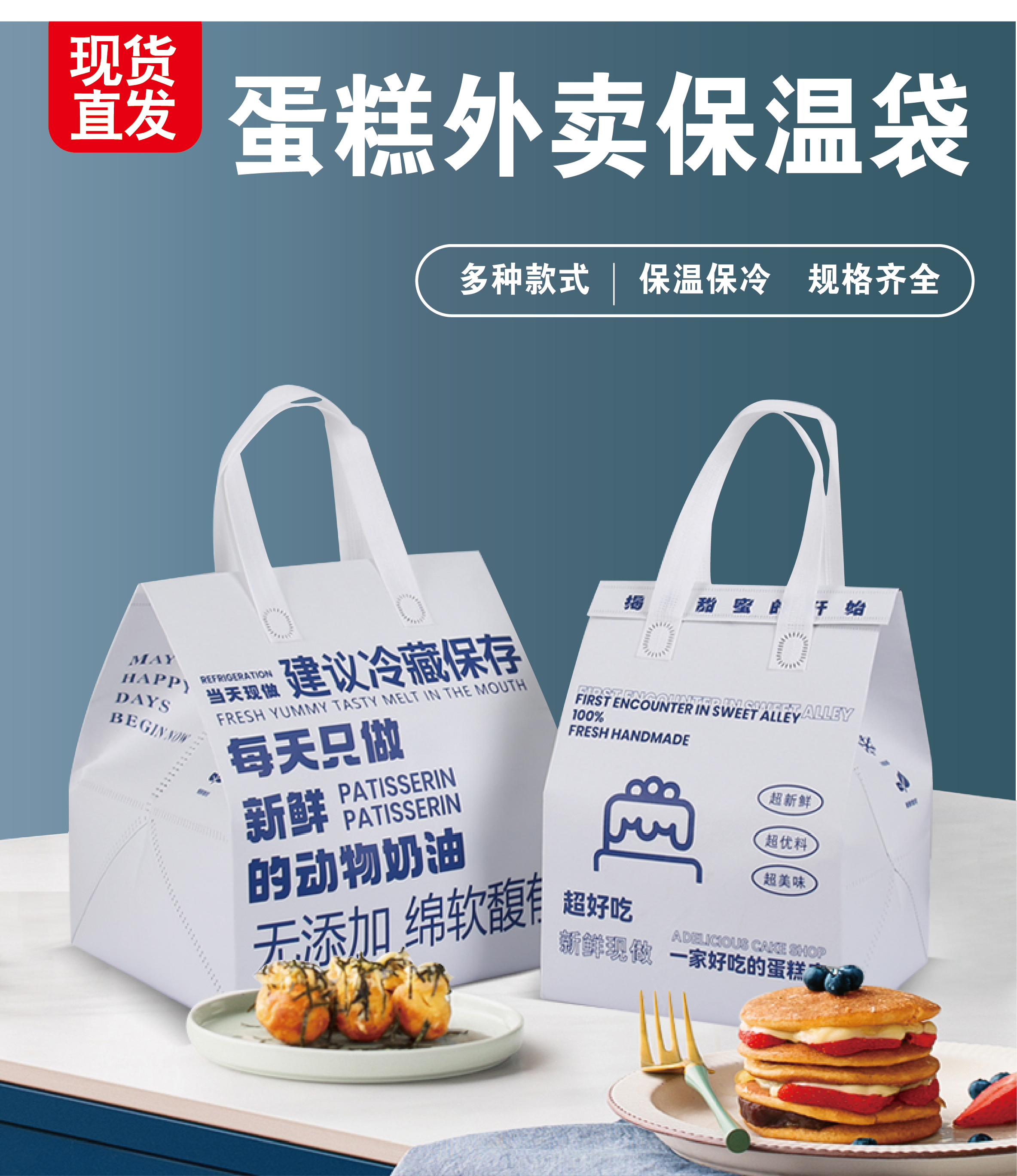 68寸蛋糕保温冷藏甜品袋定制外卖餐饮铝箔打包无纺布袋一次性专用