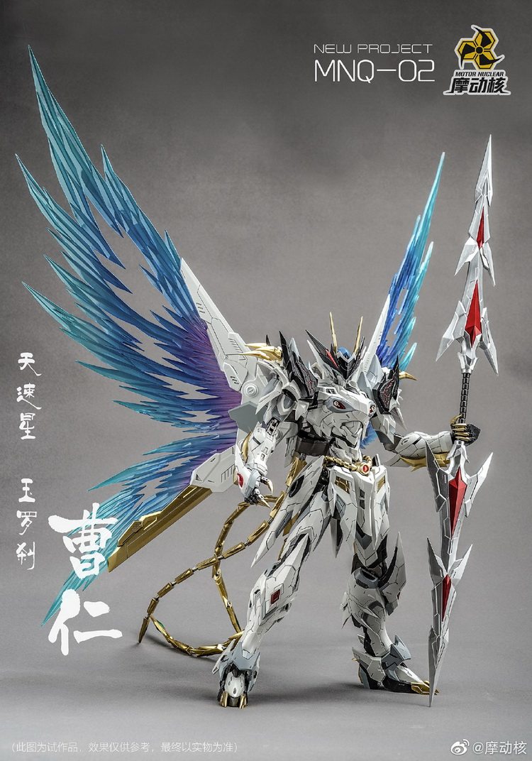 摩动核mnq02天速星玉罗刹曹仁超可动合金骨架发光成品模型