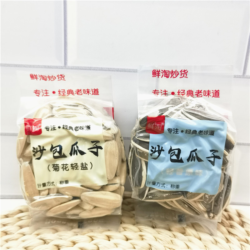 鲜淘沙包瓜子500g轻香原味菊花轻盐小袋称重葵花子零食炒货包邮