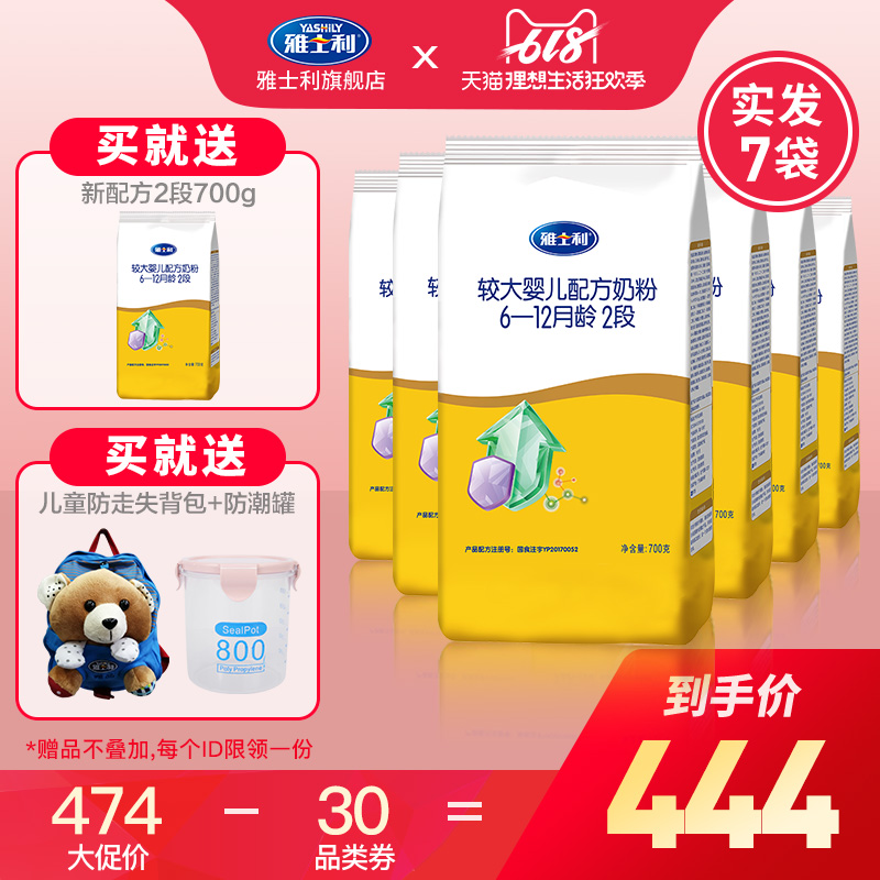 Ashley New formula Powdered Milk 2 segments 700g bag *6 bag 6-12 A month Lactoferrinin the Milk powder/Food supplement/Nourishment/Snacks , Infant milk powder category - from Buy2taobao.com to provide professional Taobao agent buy service