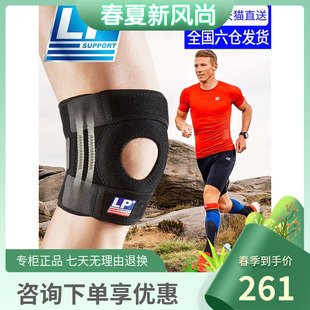 4弹簧 LP782户外登山徒步护膝跑步运动爬山专业膝盖装备护具男女