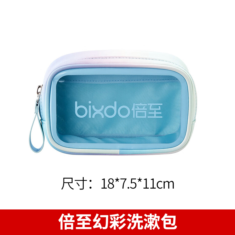 倍至bixdo冲牙器周边配件幻彩洗漱包胶囊A30pro水牙线专用收纳包