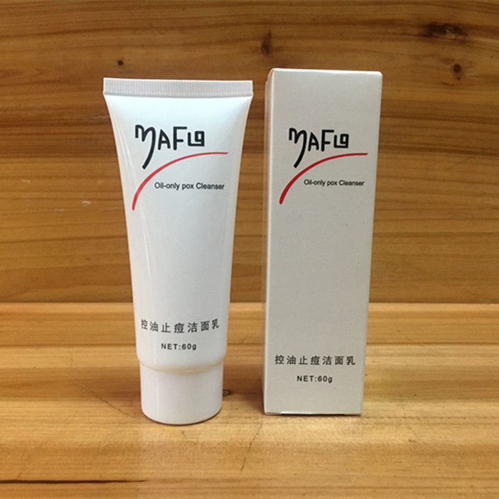 女祛痘印洗面奶_台湾雅芙祛痘消印洁面乳60g洗面奶深层清洁男女去痘品