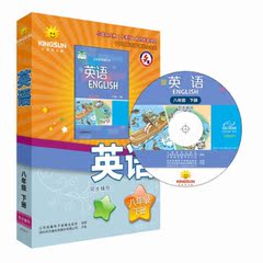 方直金太阳广州沈阳深圳上海版牛津英语八年级下册8B电脑光盘