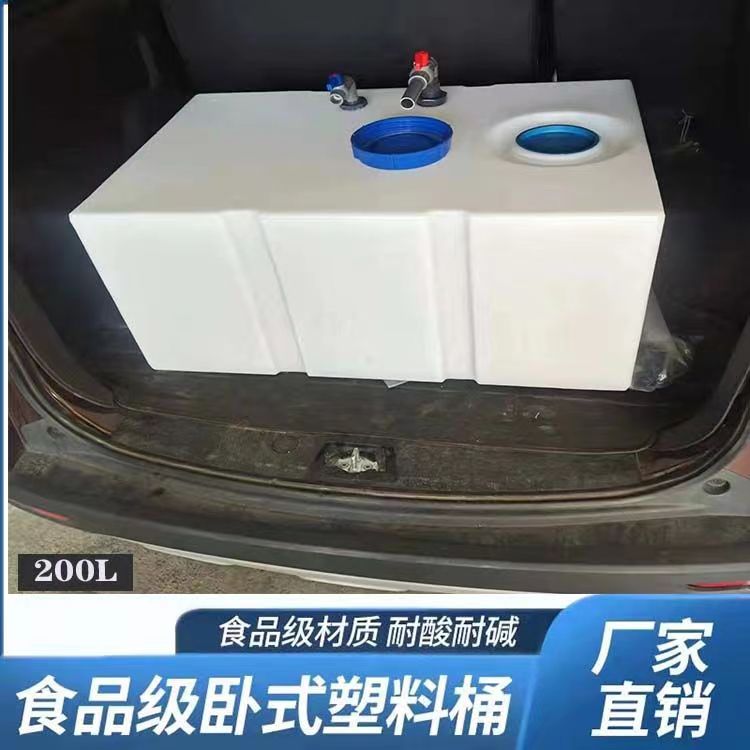 加厚卧式塑料桶200L300L户外挖机储油罐防腐耐酸碱柴油桶方形水箱