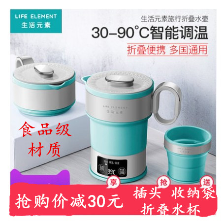 Elements of life fold kettle travel Portable Compression electrothermal Kettle silica gel small-scale Mini Water cupin the Kitchen Appliances , Electric kettle category - from Buy2taobao.com to provide professional Taobao agent buy service