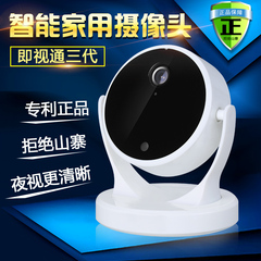 即视通无线摄像头广角智能高清网络摄像机ip camera家用wifi监控