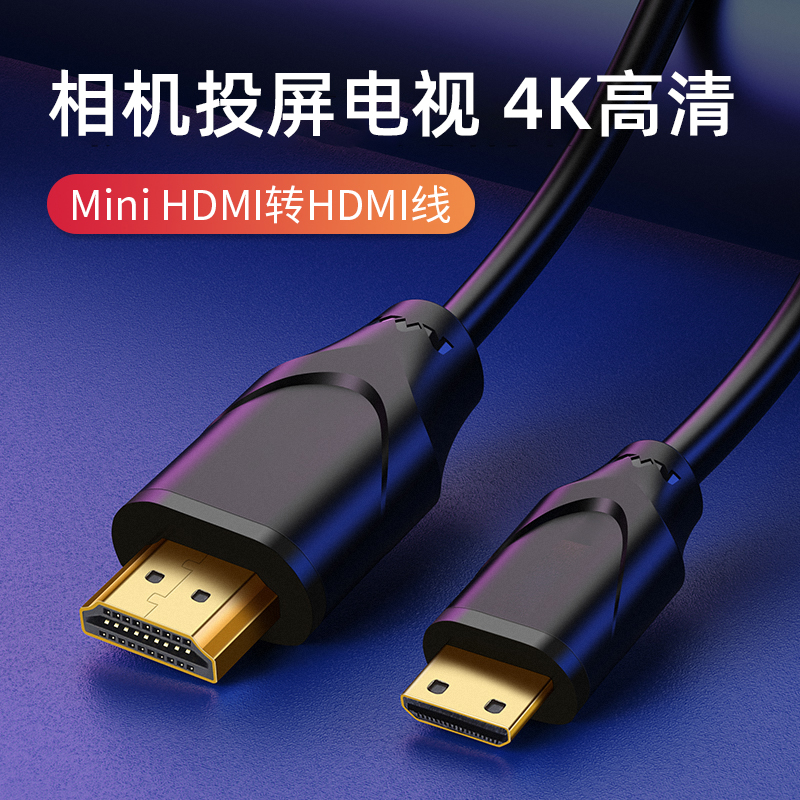 mini HDMI转HDMI 4K