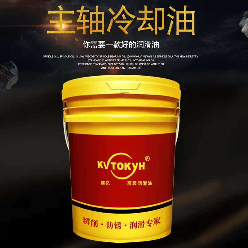 莱亿牌精密锭子油主轴冷却润滑油油2号5号7号10号加工中心