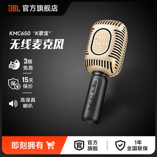 JBL KMC650话筒音响一体麦克风无线蓝牙唱歌便携带