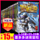 全新正版 全套15册墨多多谜境冒险系列1-10+25-29阳光文字版 雷欧幻像书全集全册小说迷秘境探险版