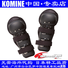 广州专卖店日本正品KOMINE摩托骑行防护具机车防摔赛车护膝SK-462