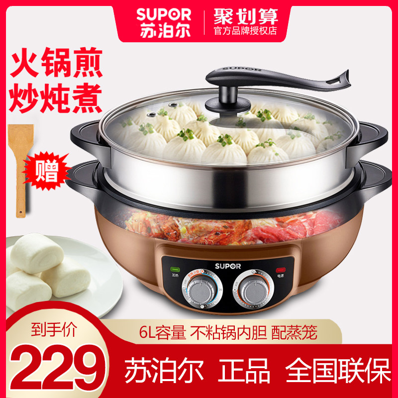 家用 苏泊尔_苏泊尔jj34d802-180 多功能电火锅煎烤蒸涮一体机电饼铛
