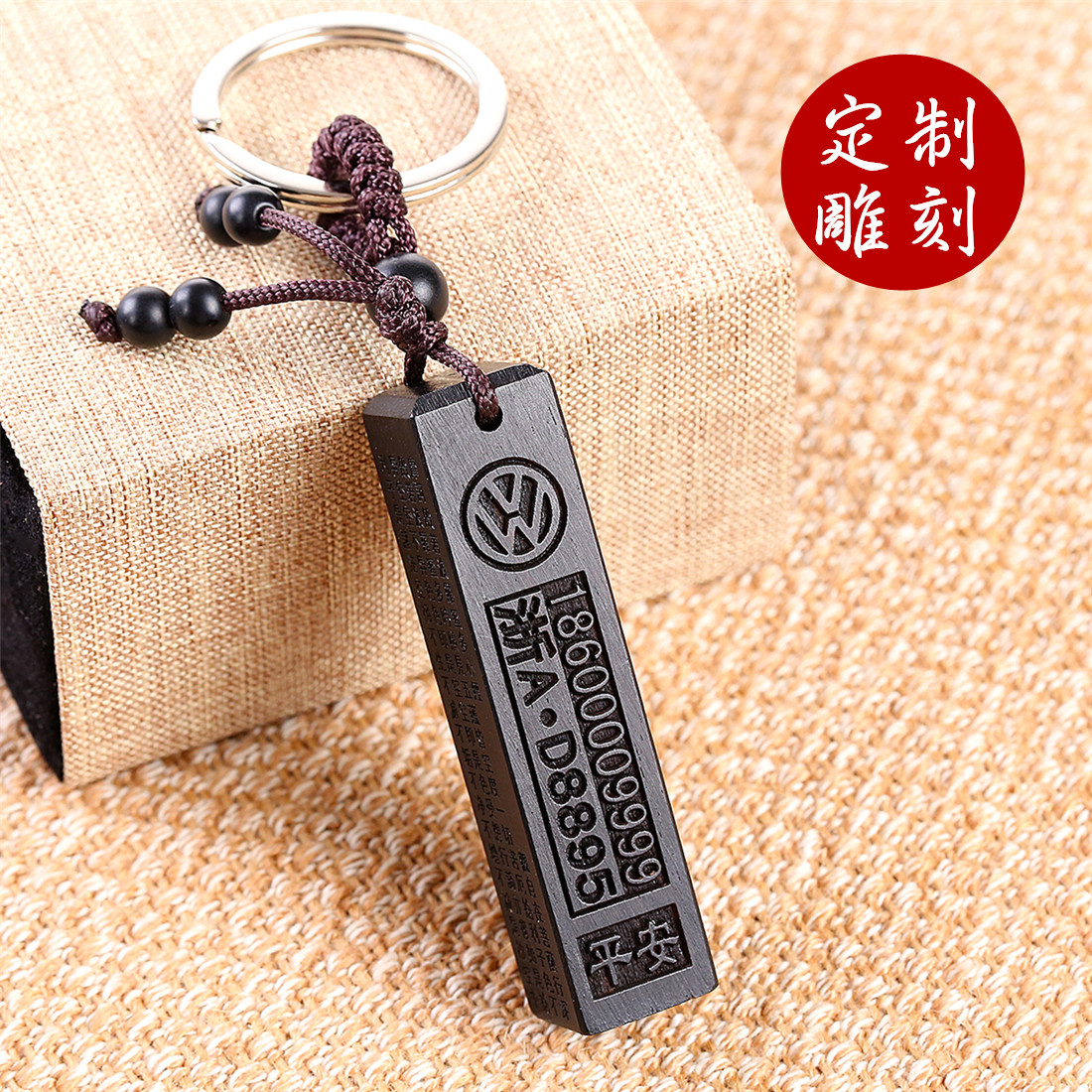 黑檀木汽车钥匙扣 紫檀木乌木挂件定制刻字雕刻男女情侣礼物饰品