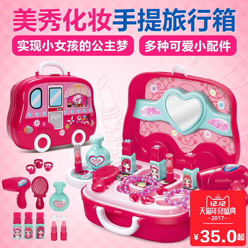 兒童化妝品玩具套裝女孩寶寶仿真公主化妝盒梳妝臺無毒女童3-5歲