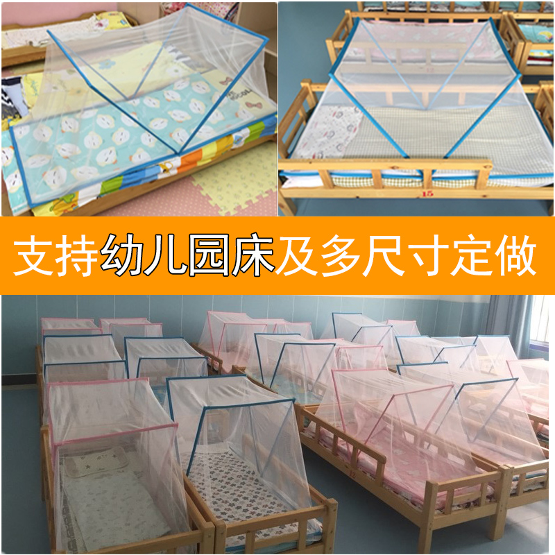 定制免安装婴儿床蚊帐幼儿园小床儿童宝宝蚊帐罩无底折叠式防蚊罩在类目 尿片/洗护/喂哺/推车床, 睡袋/凉席/枕头/床品, 婴童蚊帐中 - 来自Buy2taobao.com提供专业的淘宝代购服务