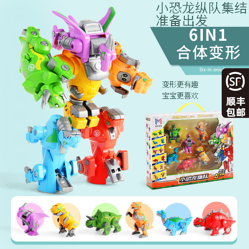 儿童变形小恐龙玩具恐龙小纵队霸王龙铁甲护卫队机甲合体机器人男
