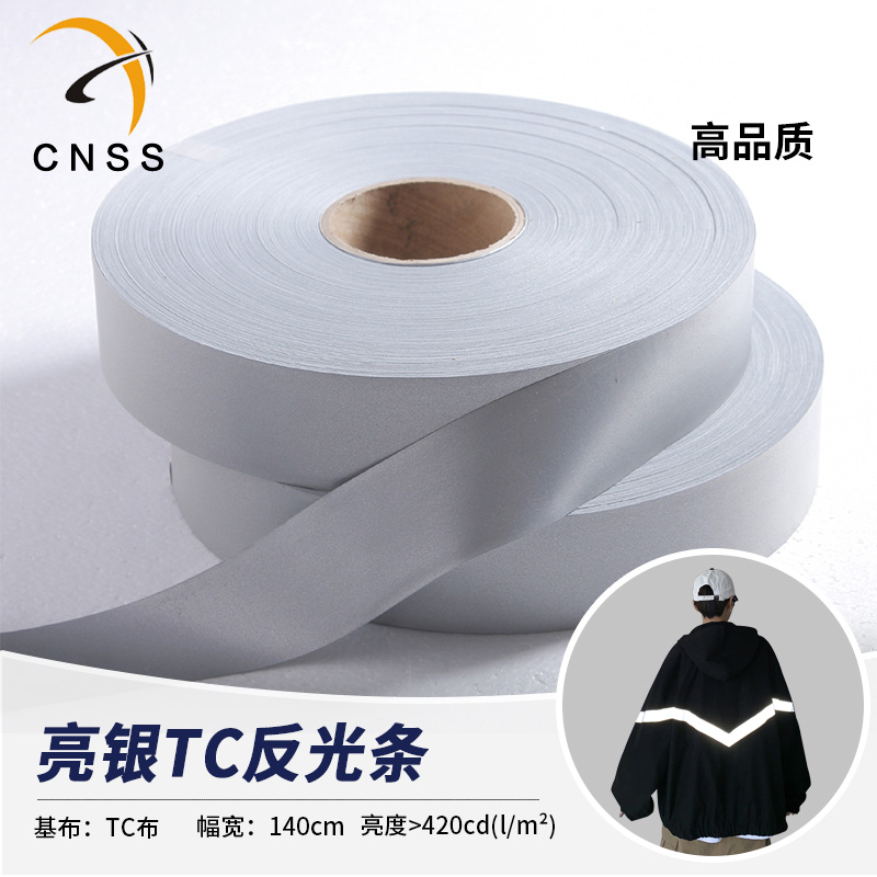 cnss反光带反光布反光材料亮银TC反光条服装辅料【32元/卷】在类目 五金/工具, 施工保护, 交通安全保护, 反光带中 - 来自Buy2taobao.com提供专业的淘宝代购服务