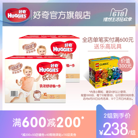 好奇铂金装舒适透气男女宝宝通用拉拉裤XL64*2 官方旗舰店