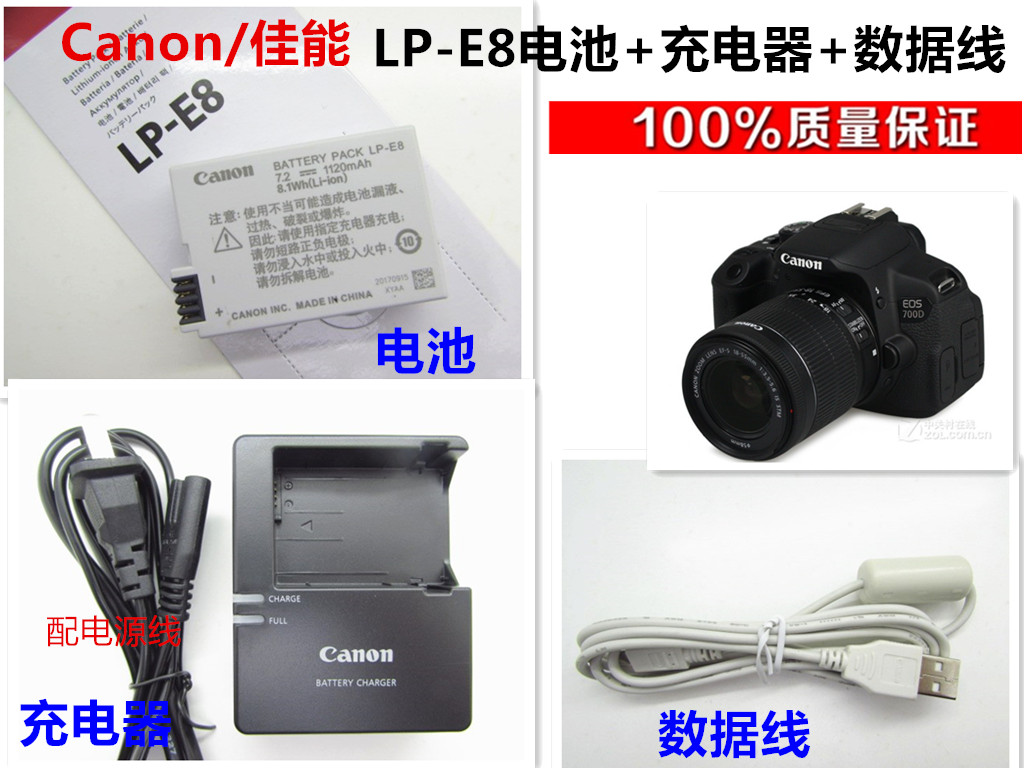 佳能DS126431 DS126311 LP-E8 单反相机数据线+电池+充电器LC-E8C|ruв категории Цифровые аксессуары, цифровой периферийных, линии данных - от Buy2taobao.com для оказания профессиональной услуги покупки агента Taobao